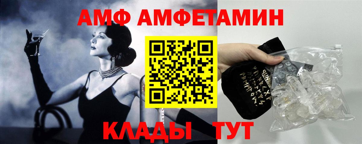 Калининград  АМФ 98%  АМФ  Вход с VPN 