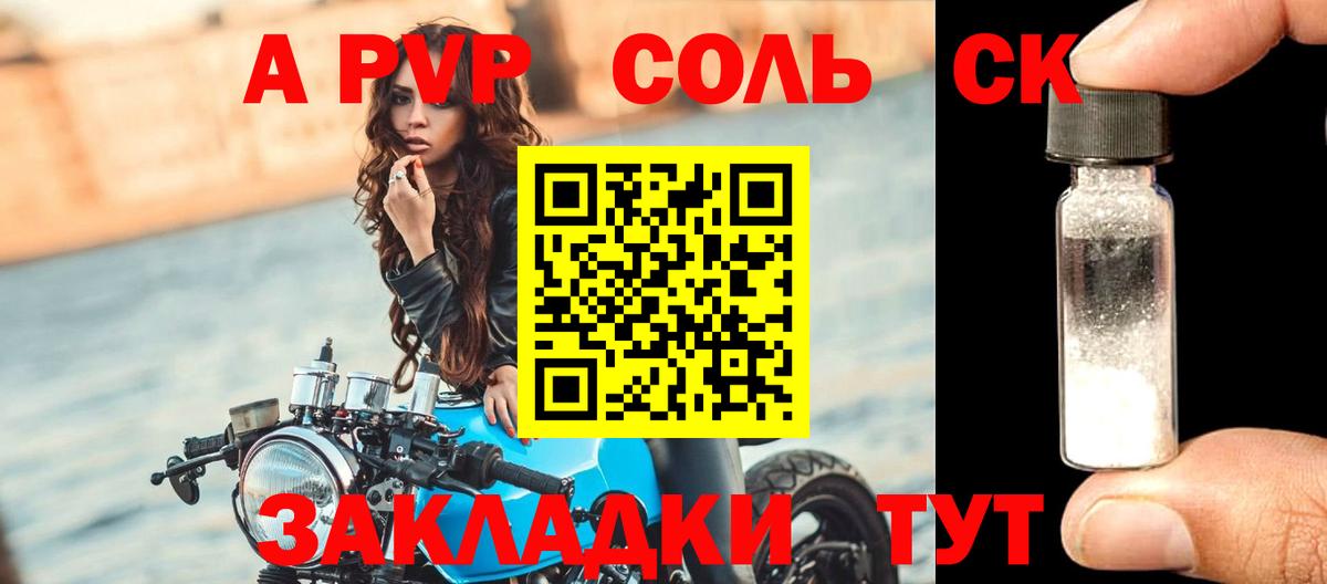 Alpha-PVP мука Калининград