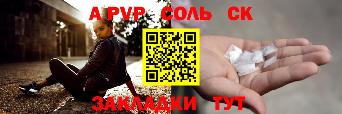 Калининград  А ПВП мука  А ПВП Crystall  Вход с VPN  A PVP  Альфа ПВП СК КРИС 