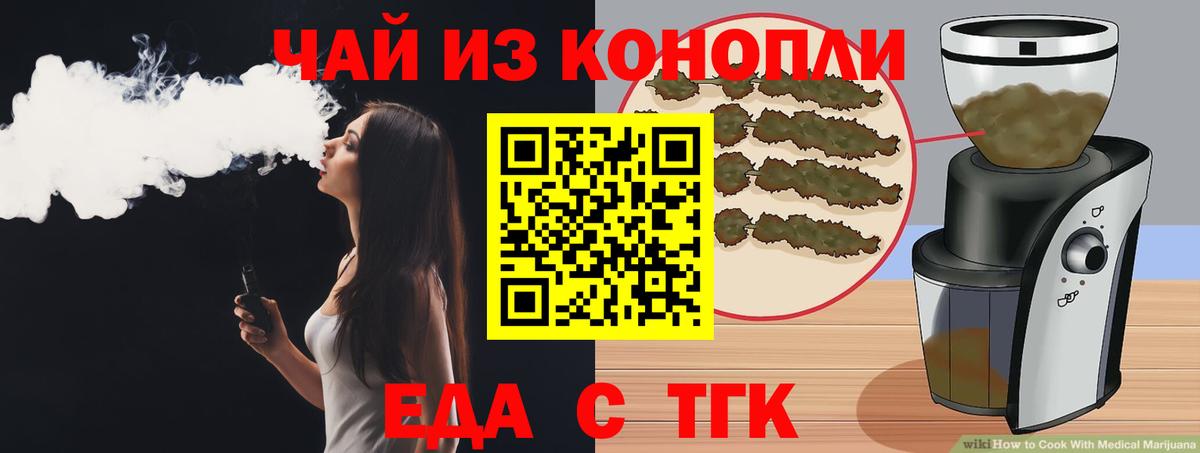 Калининград  Canna-Cookies марихуана  Вход с VPN 