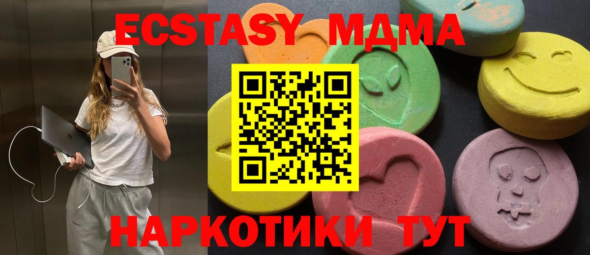 Экстази ешки  Вход с VPN  Калининград  Ecstasy VHQ 