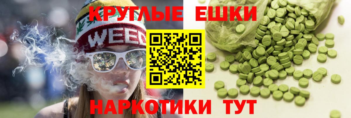 Ecstasy 280 MDMA Калининград