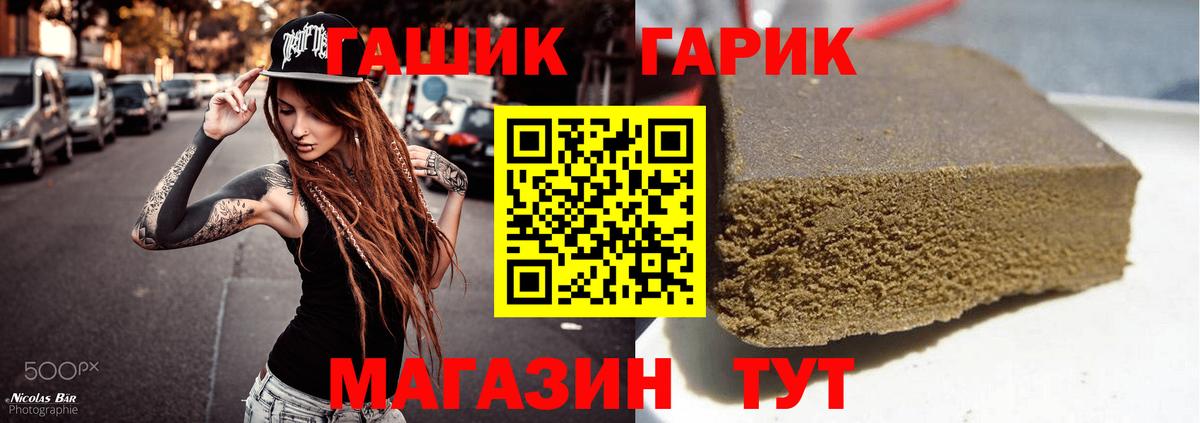 ГАШ AMNESIA HAZE  ГАШ убойный  Вход с VPN  ГАШ  Калининград 