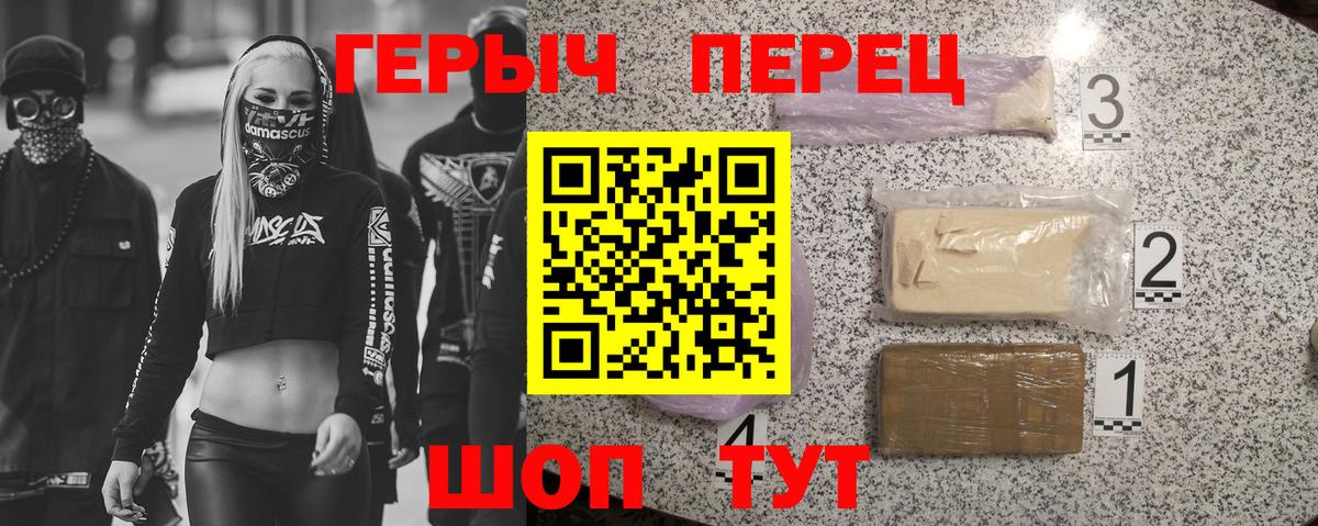 ГЕРОИН белый  Героин  Калининград  Вход с VPN 