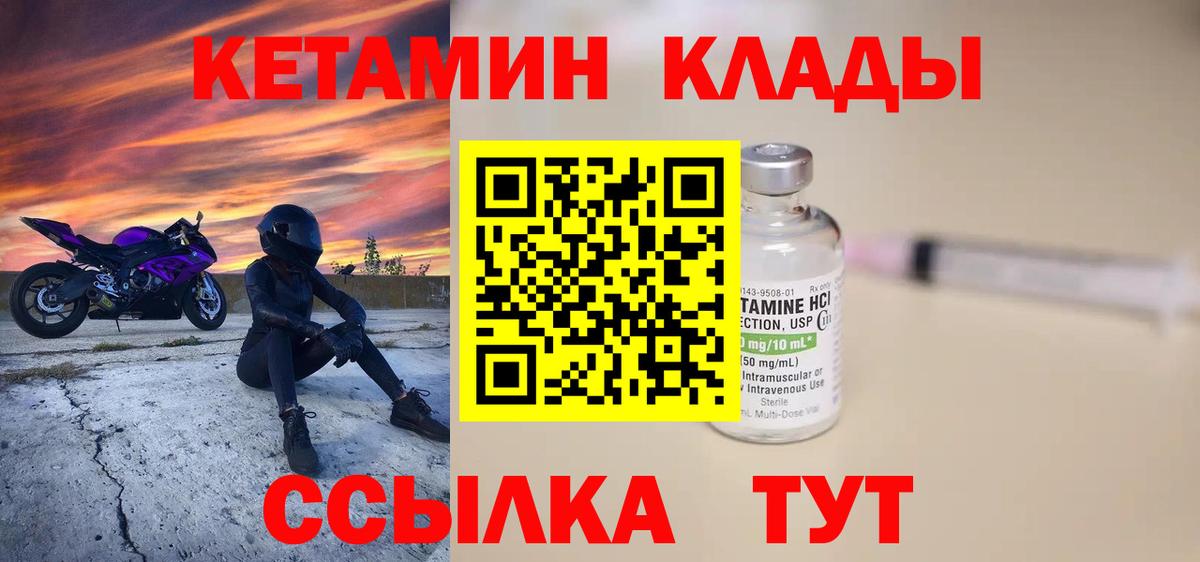 Кетамин VHQ  КЕТАМИН ketamine  Калининград  Вход с VPN 