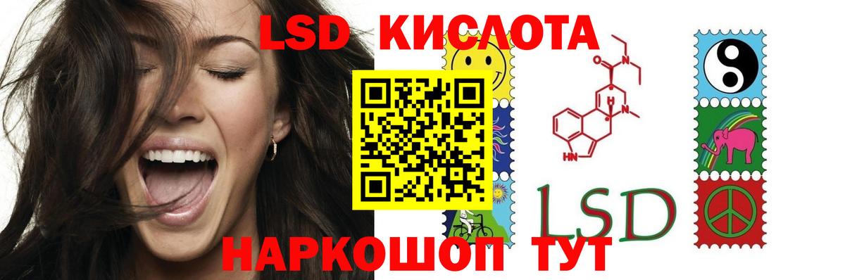 Калининград  ЛСД экстази ecstasy  ЛСД экстази  Лсд 25 экстази кислота  Вход с VPN 