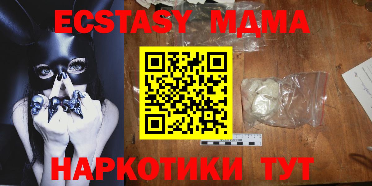 Калининград  MDMA Molly  МДМА кристаллы  Вход с VPN 