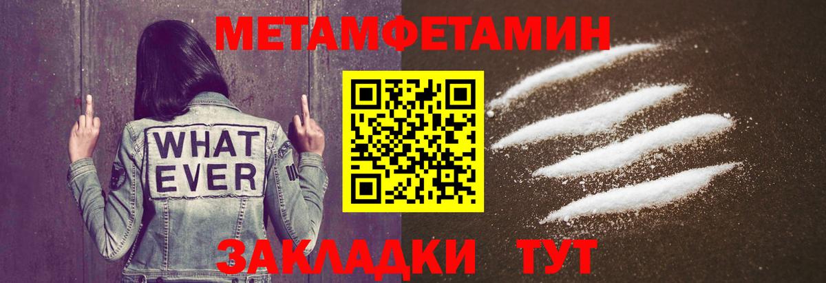Метамфетамин витя Калининград
