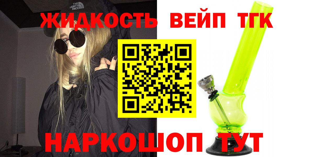 Дистиллят ТГК THC oil Калининград