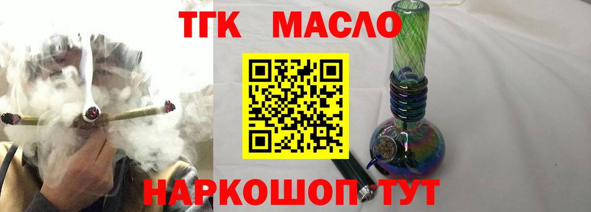 Калининград  Дистиллят ТГК концентрат  Вход с VPN  ТГК вейп с тгк 